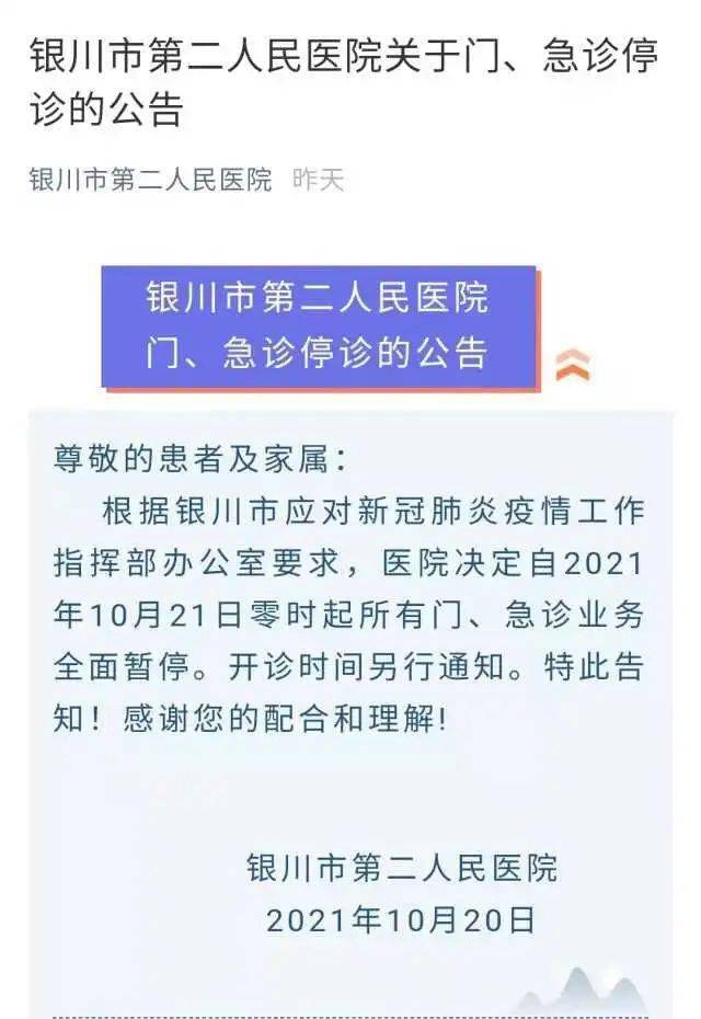探访各大医院银川涉疫封控小区迎战新冠疫情我们有信心