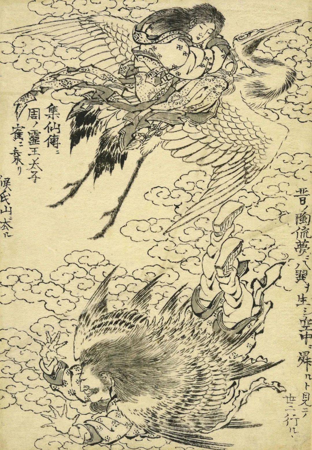 葛饰北斋万物绘本大全图
