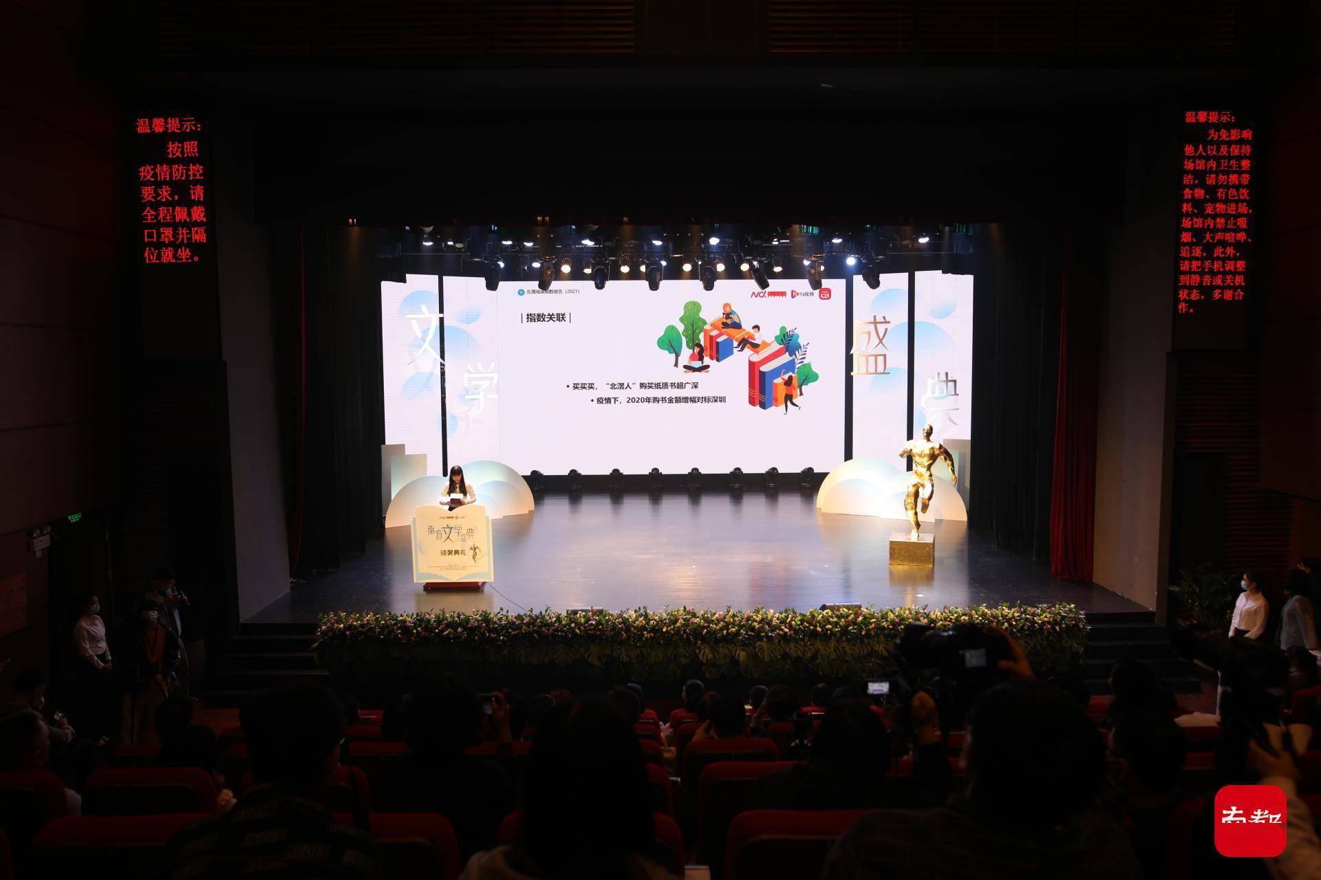 指数|大数据读“书香”！北滘阅读指数报告在南方文学盛典现场发布