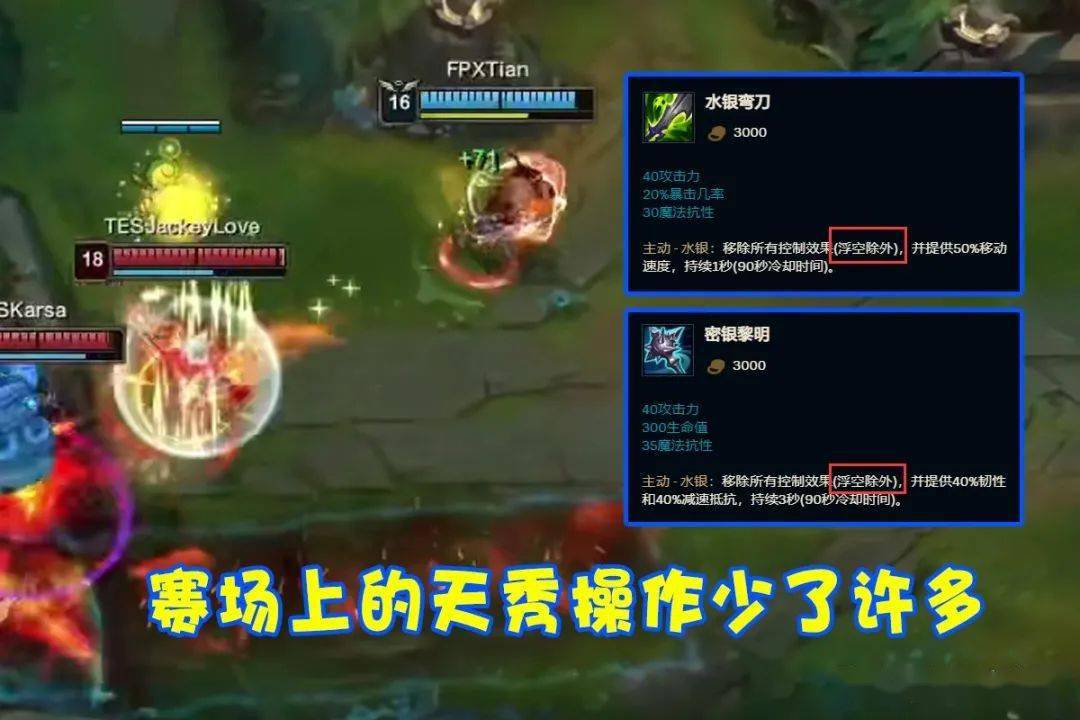 lol水银能解压制凭什么不能解击飞设计师的解释引起玩家不满