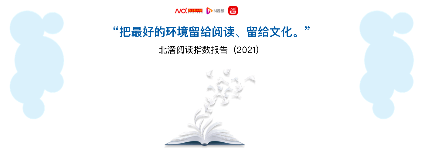 指数|大数据读“书香”！北滘阅读指数报告在南方文学盛典现场发布