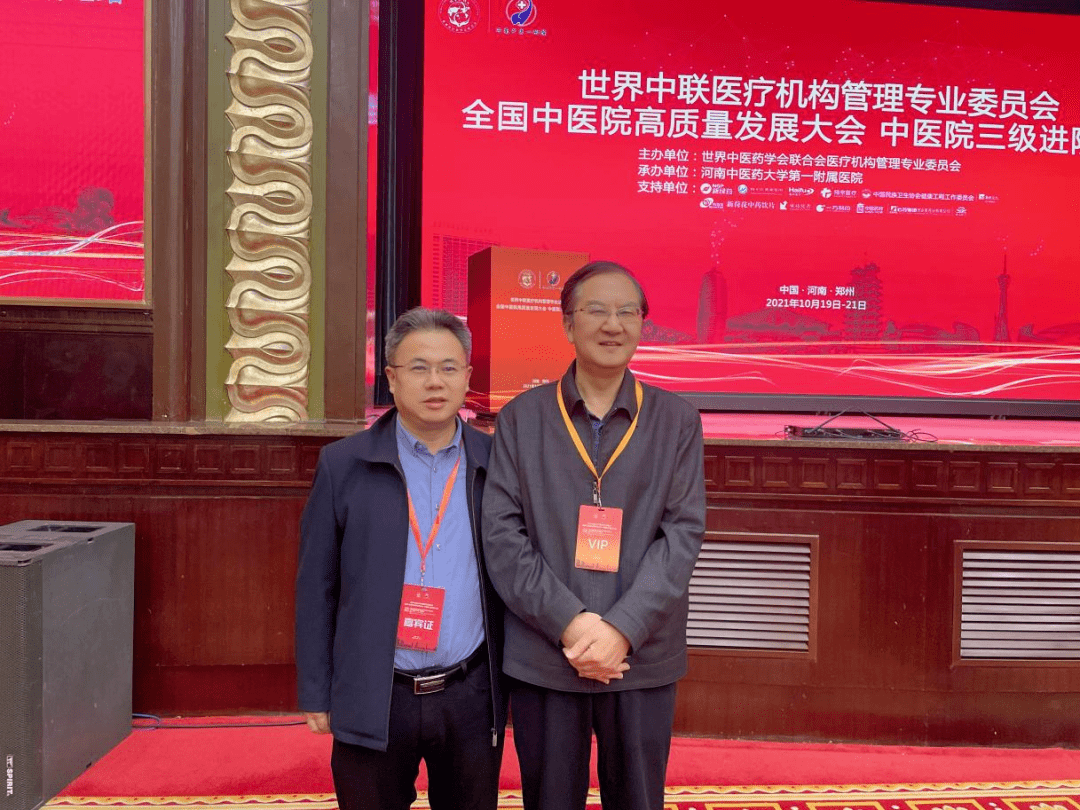听国学大师张其成谈中医院文化建设_搜狐网