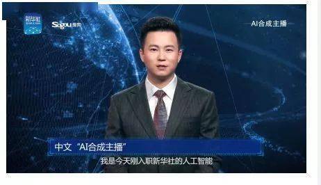 虚拟|广电总局：推动虚拟主播应用于新闻播报等节目生产