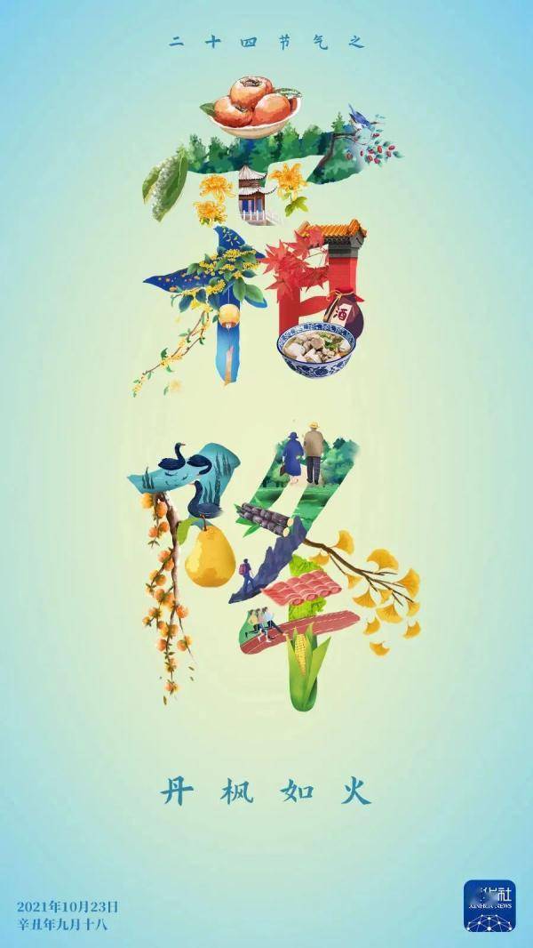 冷空气|盼到了，浙江下周气温有望重回“2”字头！今日霜降，养生要“三防”