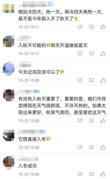 疫苗|冷空气持续“卸货”，广东进入流感高发期！这个“苗”别忘了→