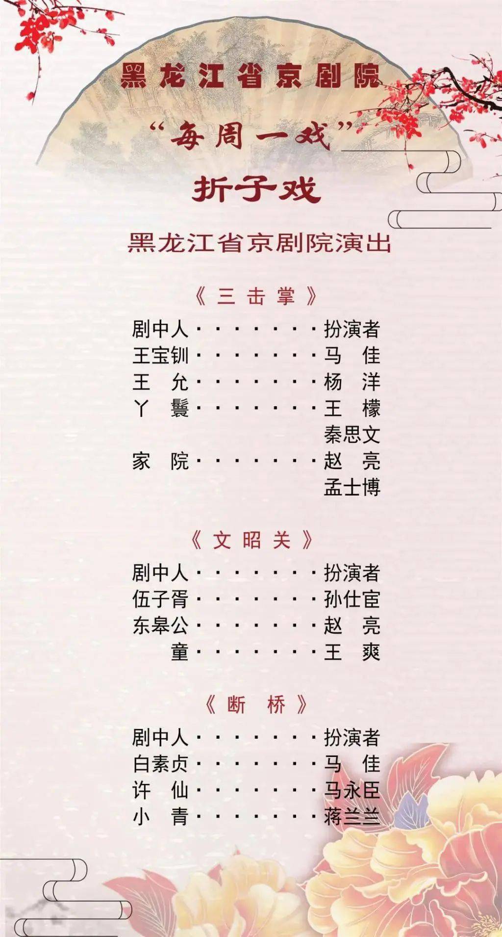 京剧曲谱文昭关_京剧文昭关(3)