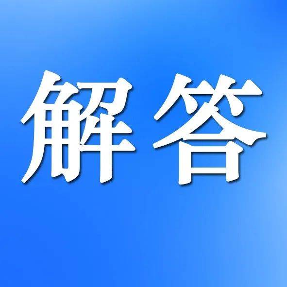 “加强针”到底咋加强？这篇速存_接种