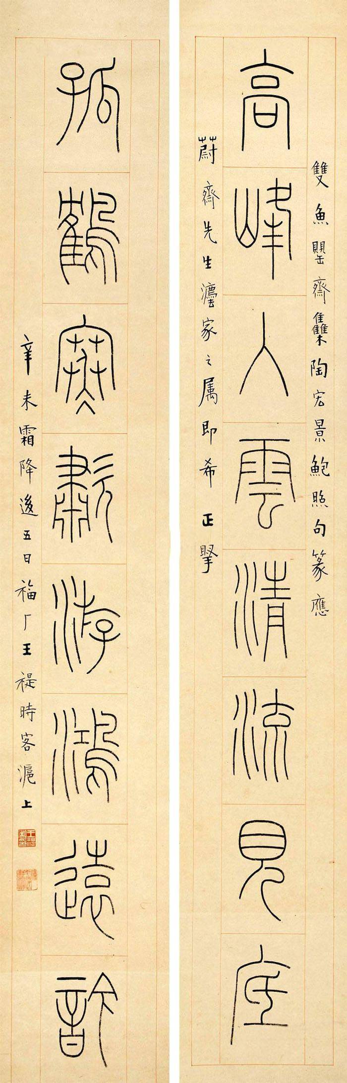 王羲之|鉴赏｜霜降读帖：虽多霜色染，犹见墨痕浓