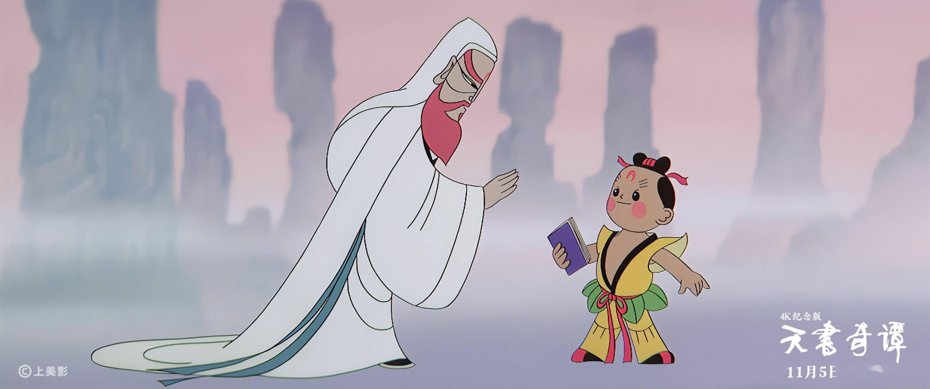 《天书奇谭4k纪念版》曝踏梦而来预告 匠心造就中国传统美学巅峰