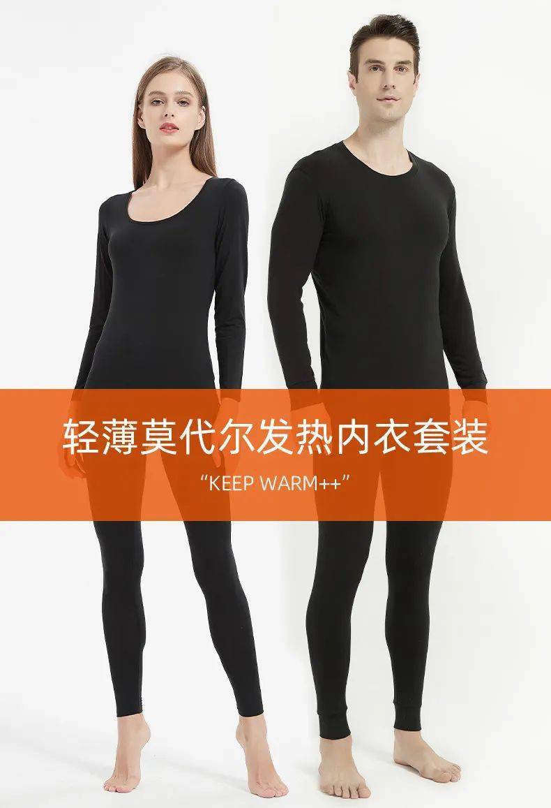 内衣 保暖内衣、打底袜提前双11！2套立减10元，轻薄保暖不臃肿，穿上显瘦10斤！
