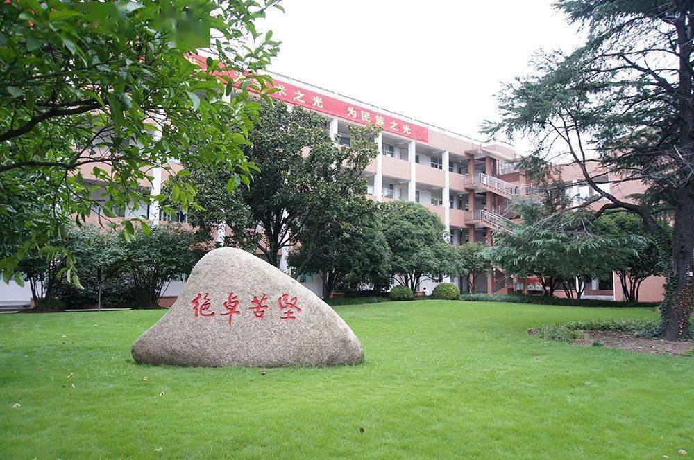 上海大学附属中学华东师范大学第二附属中学宝山校区