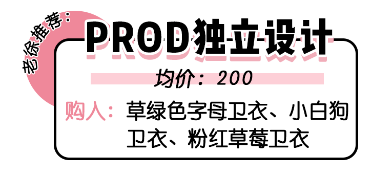 颜色 推荐一波秋冬必备的卫衣、西装！