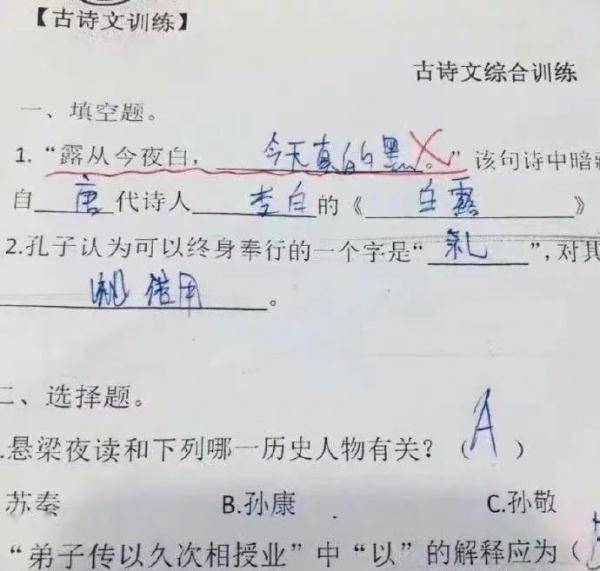 作业|作业能有多离谱？老师：我要窒息了