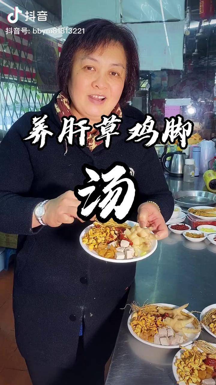 足球农庄芬姐推荐养肝草靓汤佛山抖音美食这家店回头客超多家乡特产