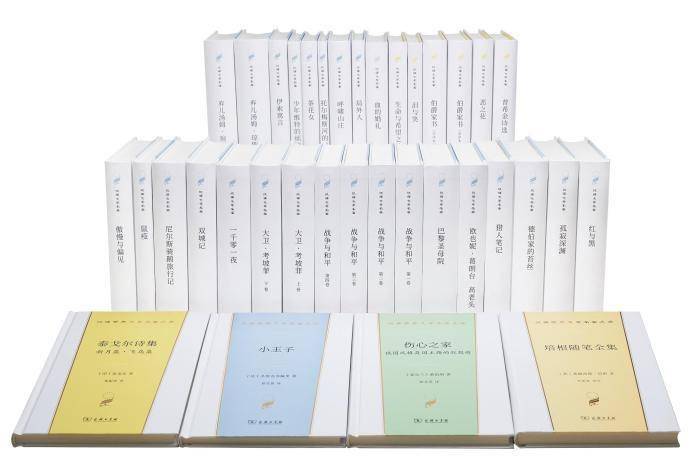 经典|商务印书馆推出“汉译世界文学名著丛书” 2022年底将达百种