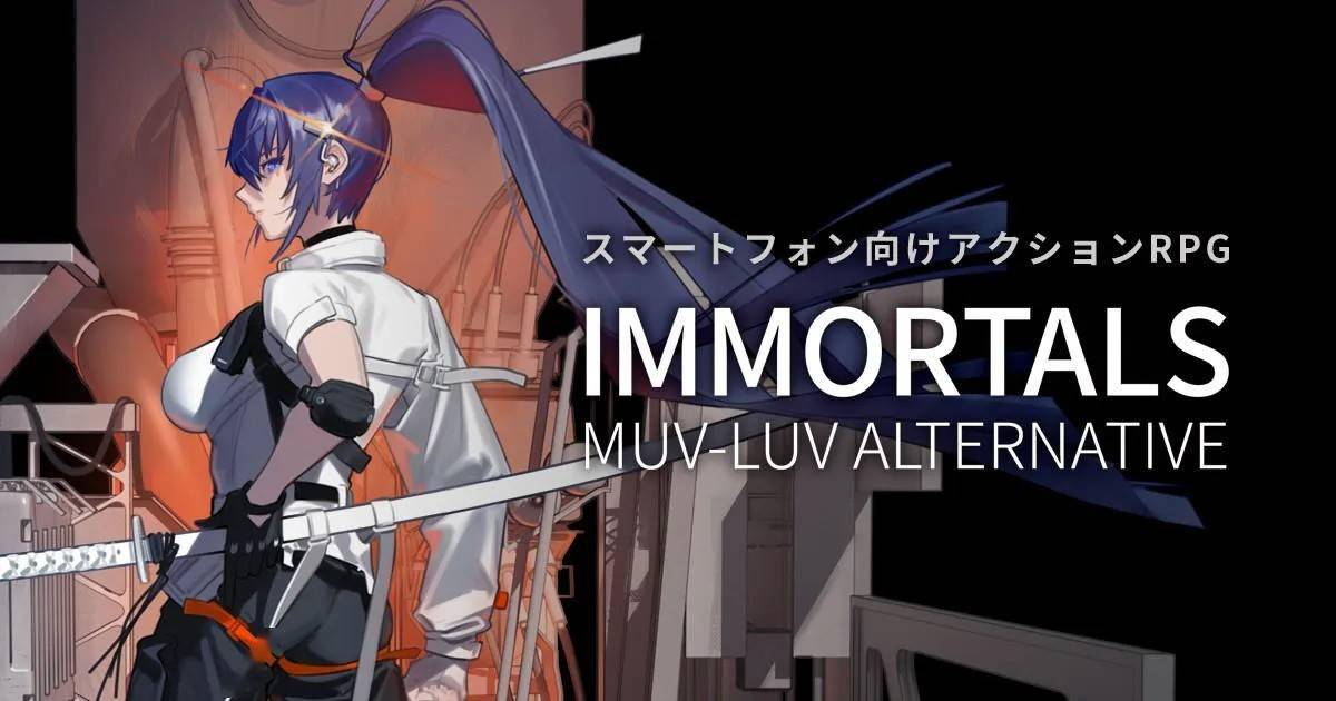 muvluvalternative新手遊定名immortals