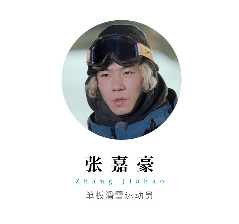 张家豪滑雪排名图片