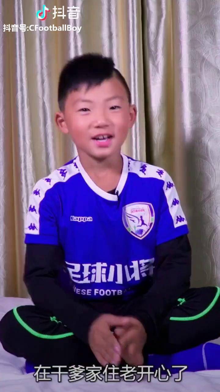 万项赖在干爹家的原因找着了!足球 中国足球小将