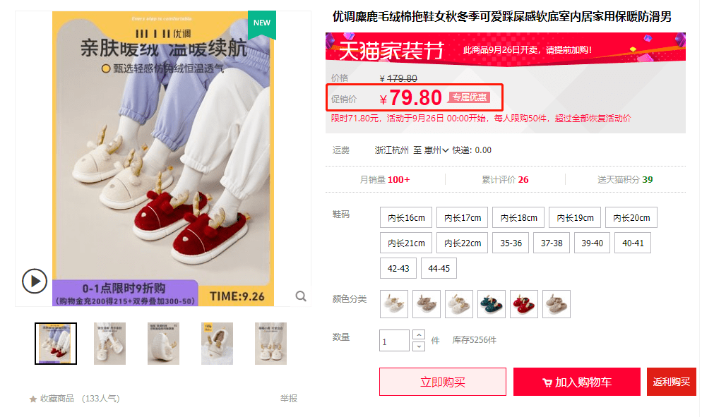 设计 棉拖鞋界的“新宠” | 踩着软、走着轻，轻若无物，越穿越暖和~