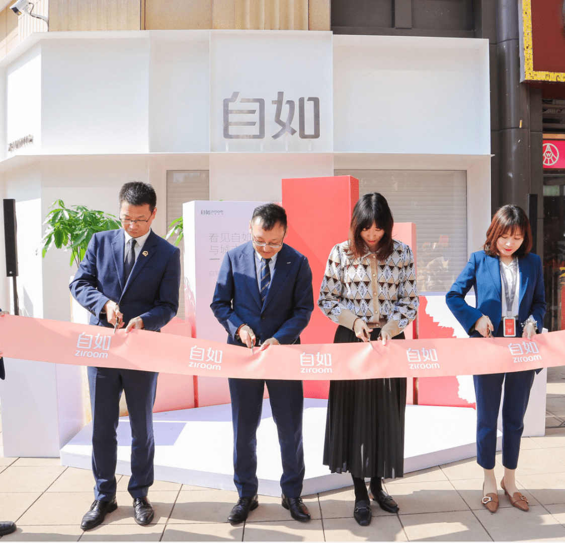 落户光谷自如首家长租门店自如武汉旗舰店正式开幕