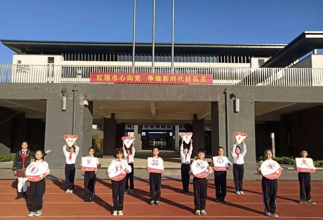 接过接力棒走好新长征济南市章丘区杨胡小学开展纪念长征胜利85周年暨
