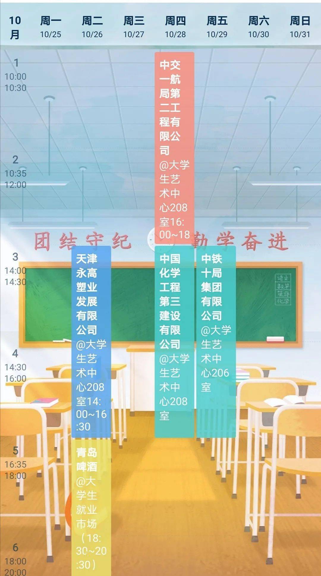 就业日历 新的就业日历请查收 工程