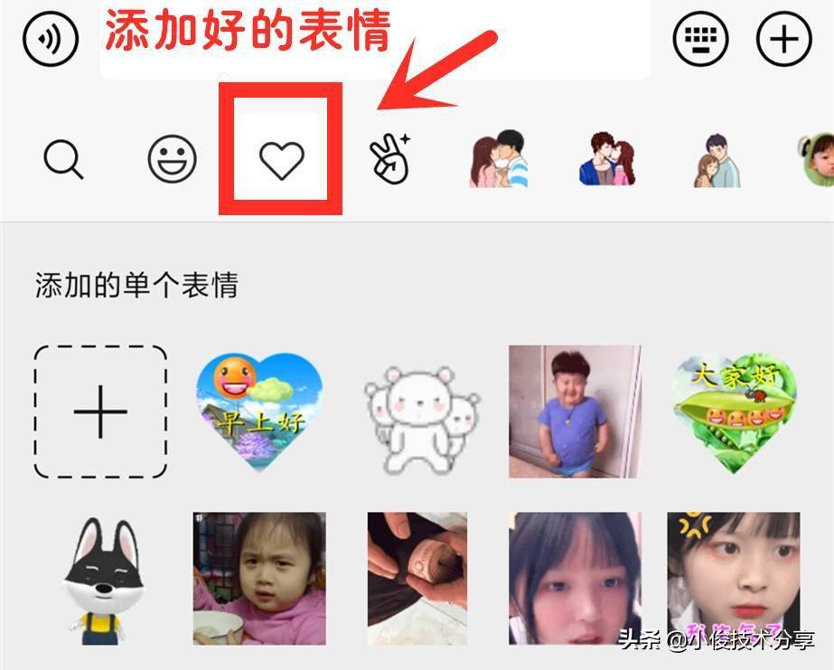 微信有個開關可以獲取海量表情包再也不用收藏添加表情了