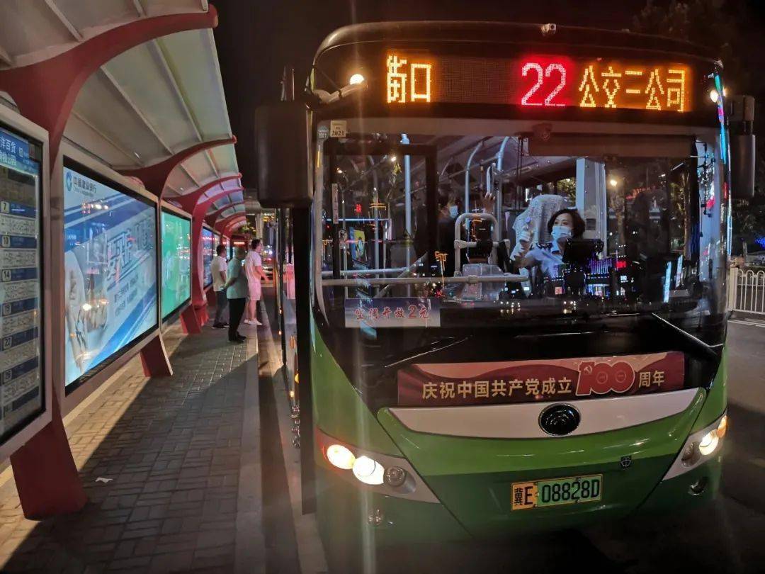 邢臺多條夜班公交車停運!恢復原冬季末班發車時間