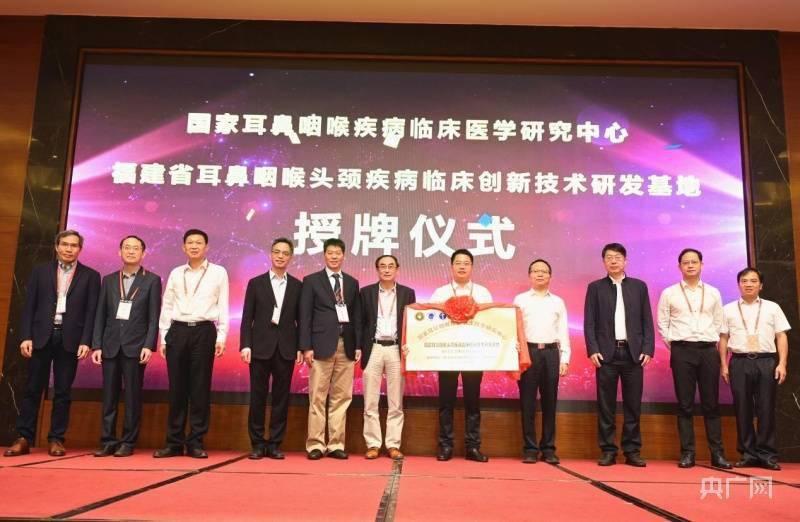 咽喉|国内首个！国家耳鼻咽喉疾病临床医学研究中心福建临床创新技术研发基地落户厦门