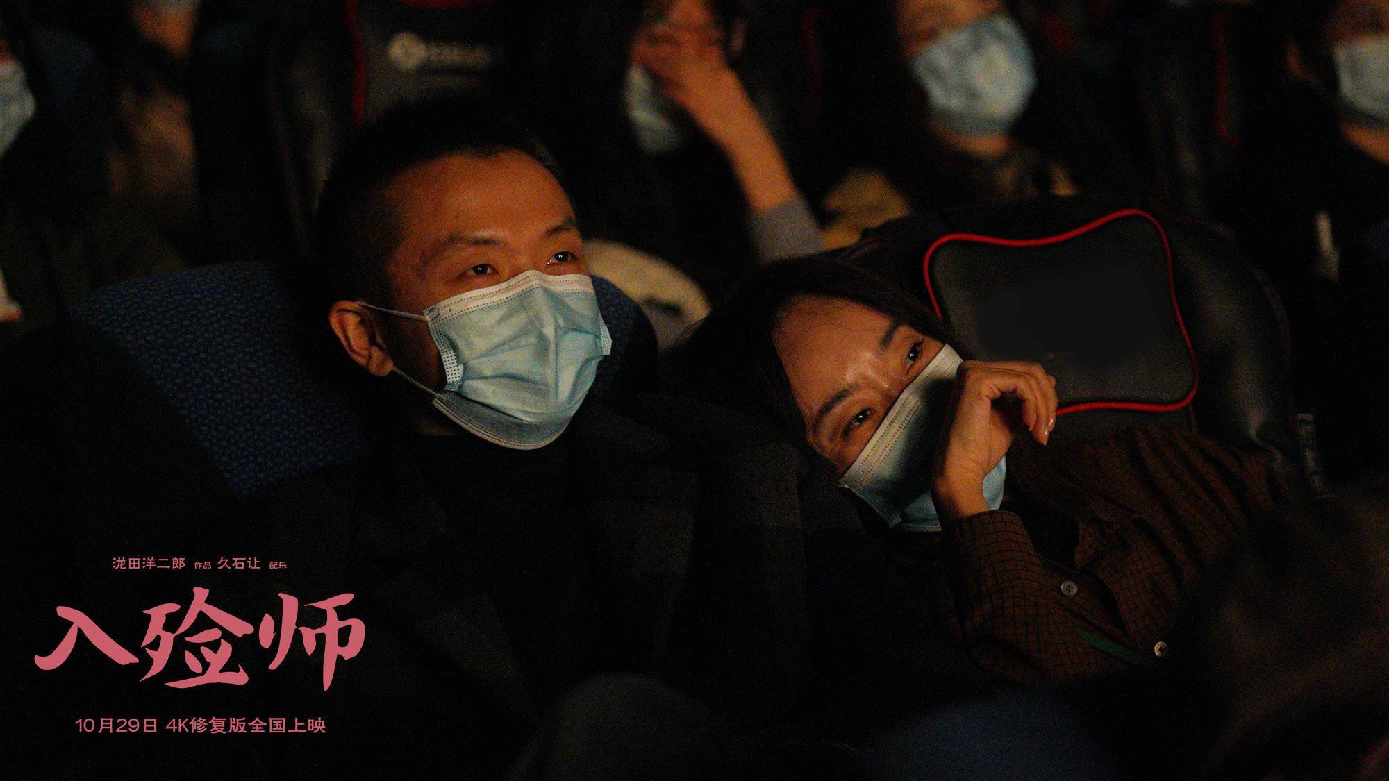 生活|4K修复版《入殓师》火热预售中 超前点映影迷泪洒现场真情表白
