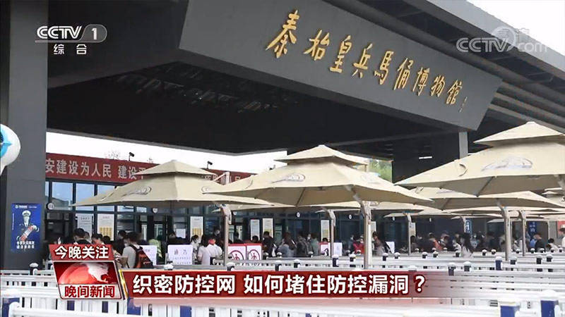 检测|织密防控网 如何堵住防控漏洞？