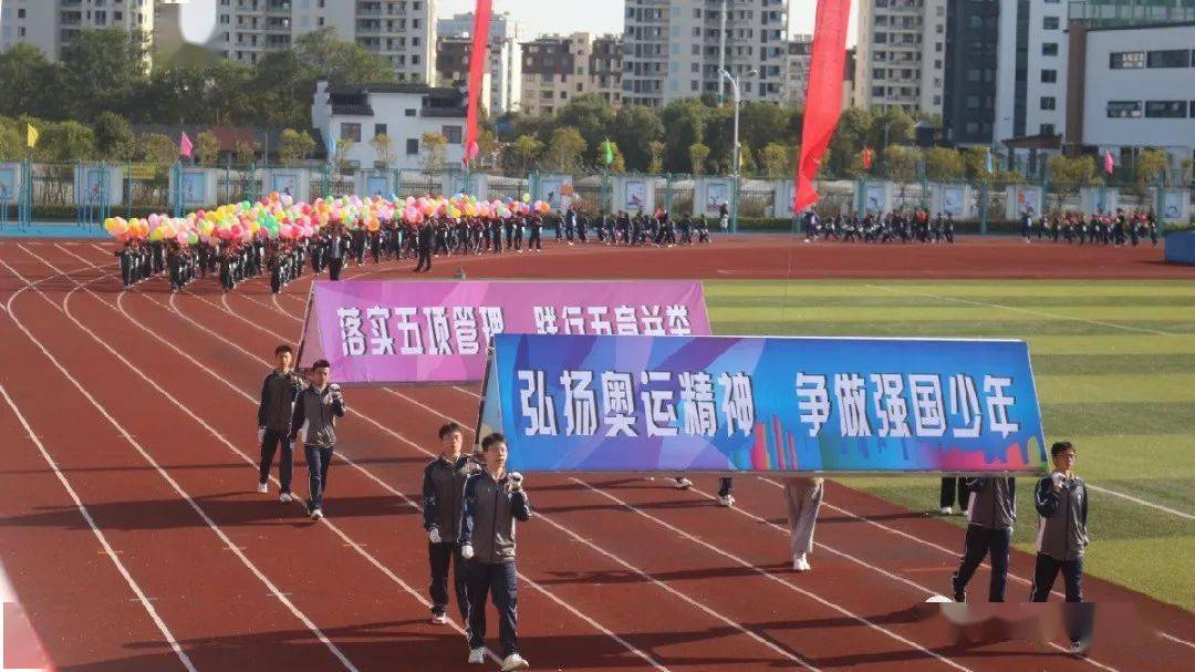 今日开幕黄山文峰学校第六届田径运动会