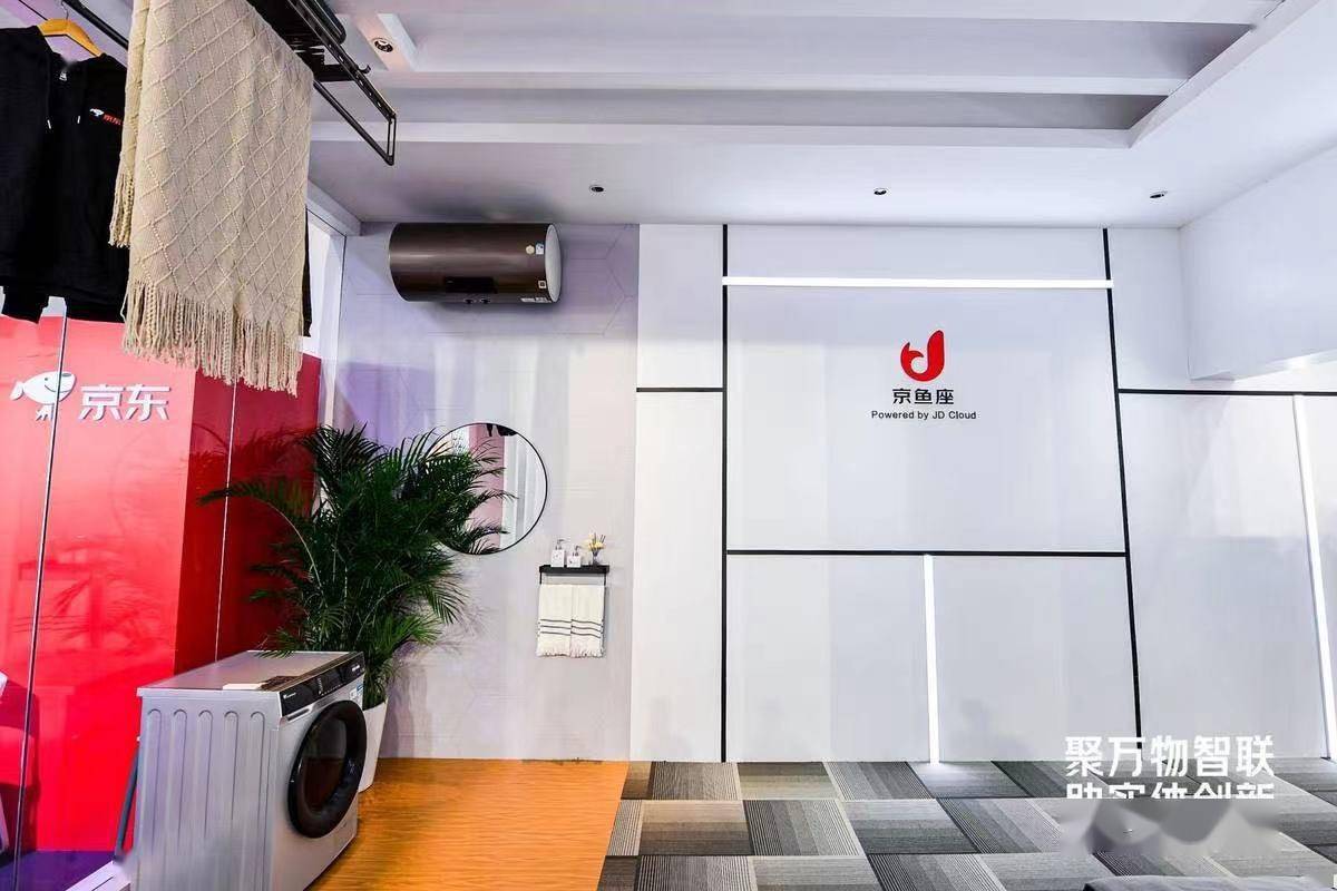 设备|京东云“京鱼座”线下店落地居然之家，打通全屋智能全链路