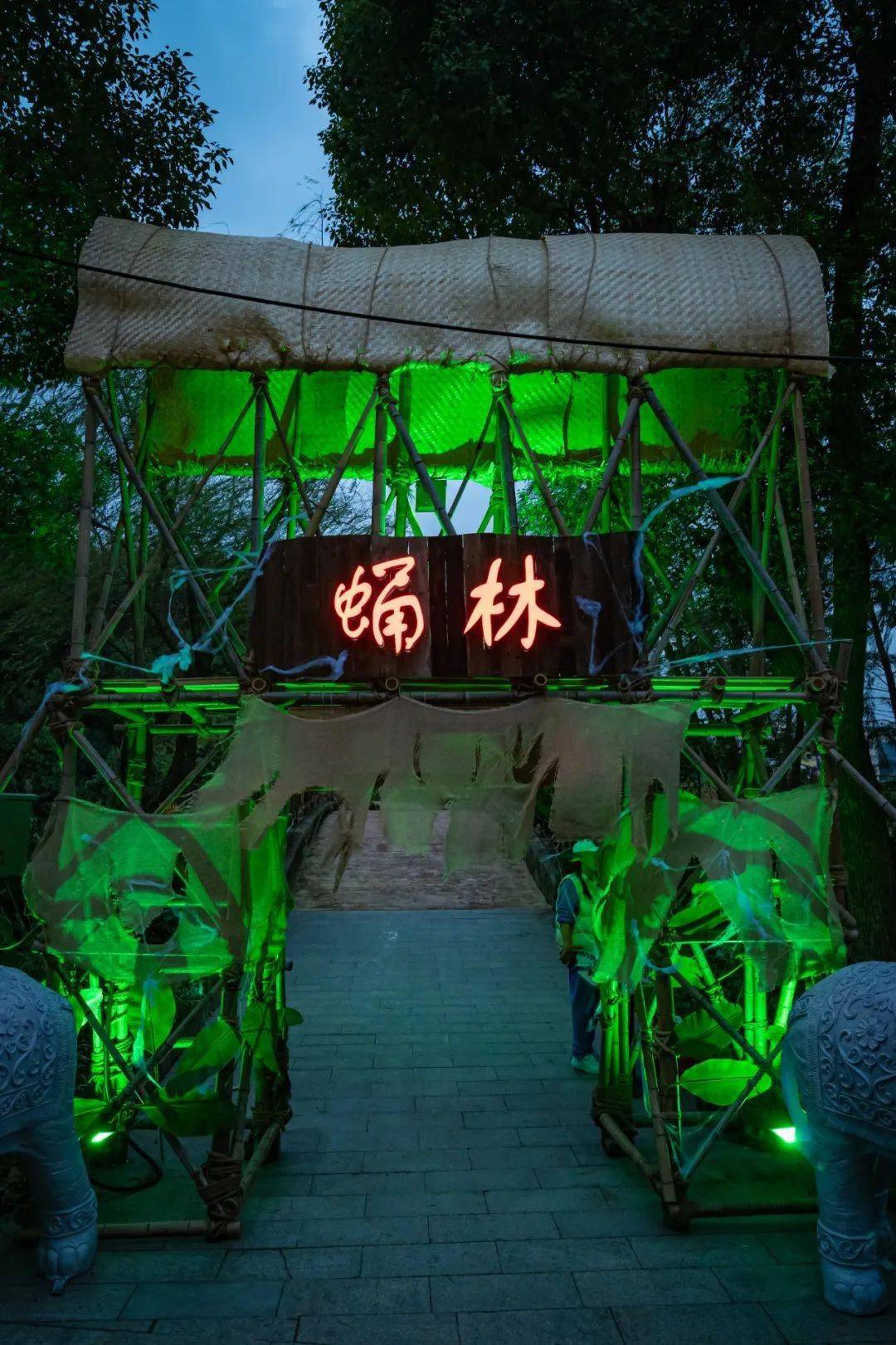 新变化鬼屋10点开放