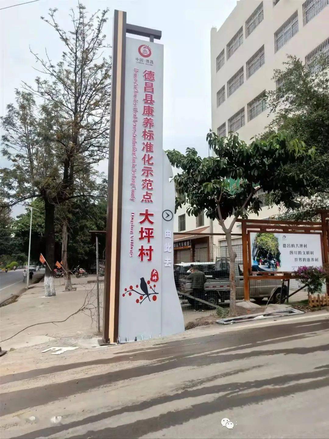 每年的夏冬两季,许多外地游客不约而同的来到德昌县德州镇大坪村,或