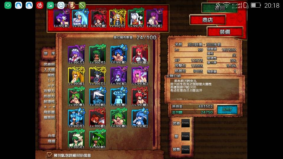 飞行姬杂交图鉴