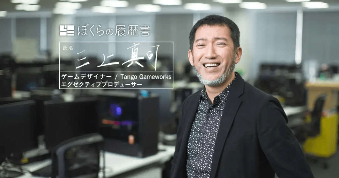 被放养出来的生化危机三上真司分享游戏开发之道