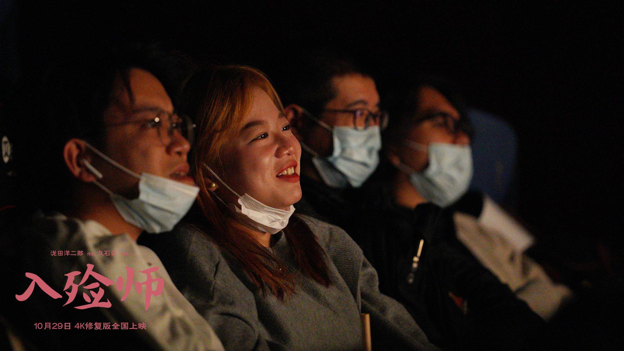生活|4K修复版《入殓师》火热预售中 超前点映影迷泪洒现场真情表白