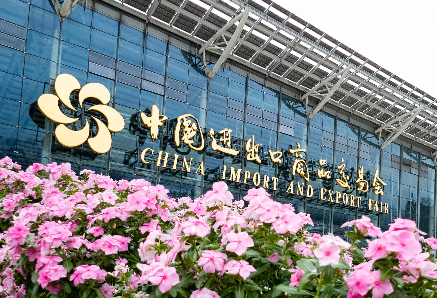 65载广交会:从线下到云端,"中国第一展"永不落幕_防控