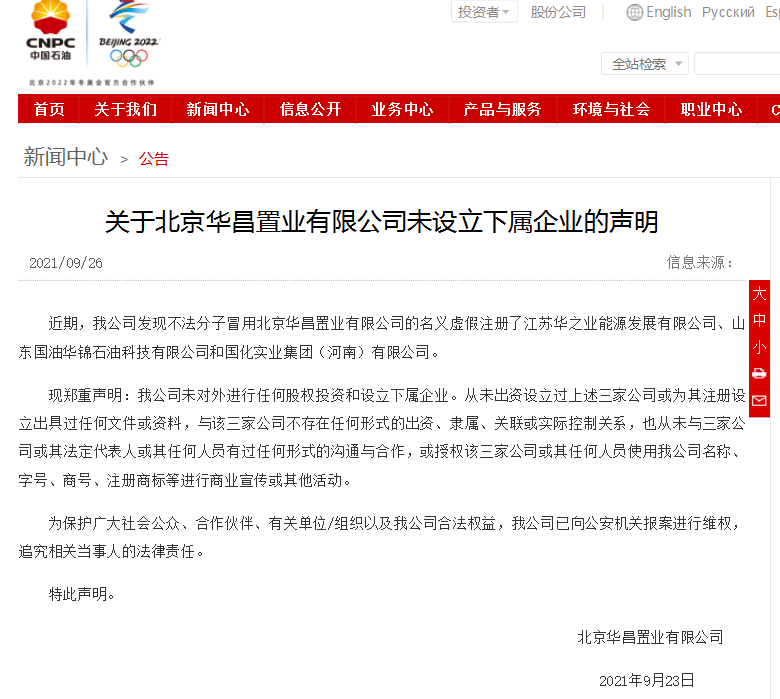 渤海银行28亿存款被莫名质押 有人伪造300多个公章(图4)