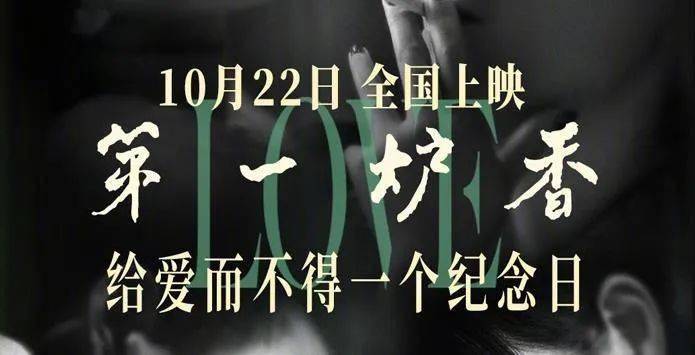 马思纯|《第一炉香》复制不了《前任3》！