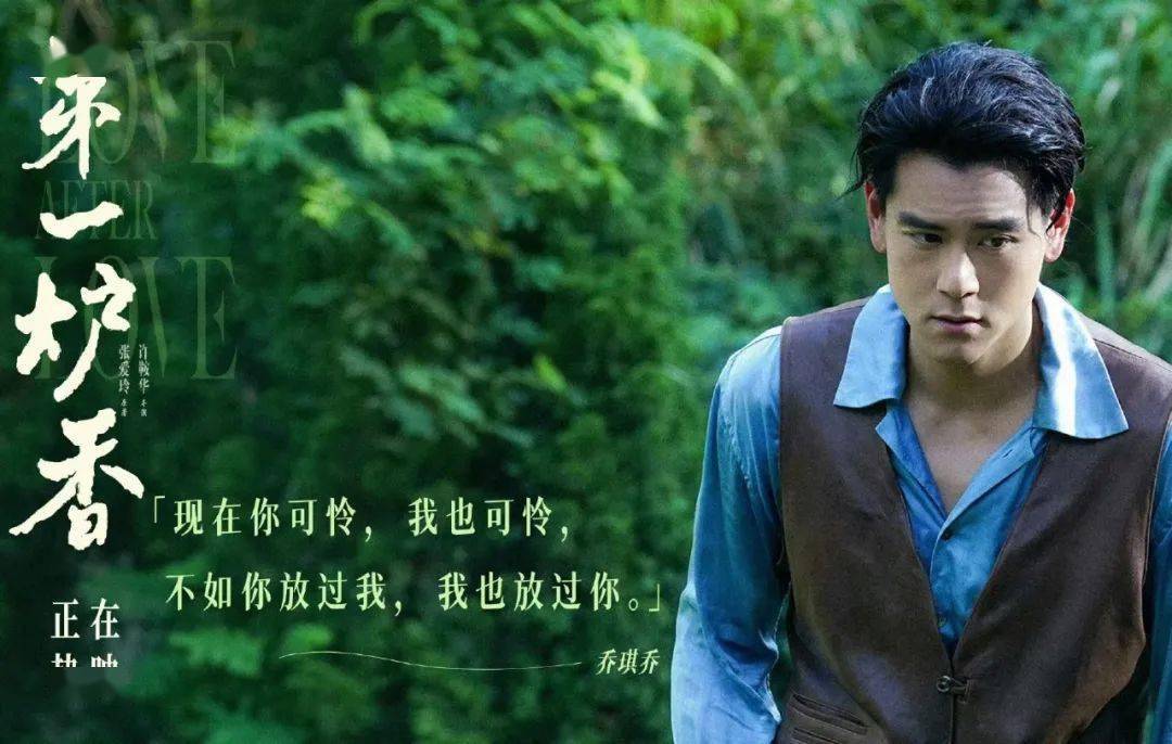 司徒|顶级班底打造的《第一炉香》,香吗?