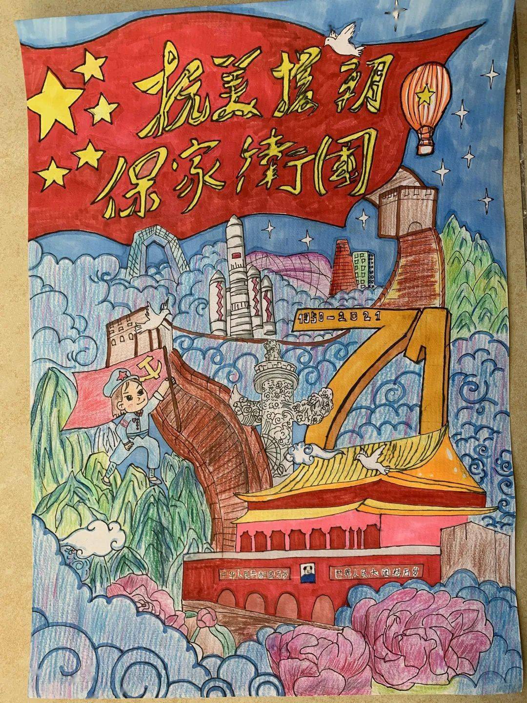 校园 | 华侨城实验学校举办纪念抗美援朝71周年书画作品展