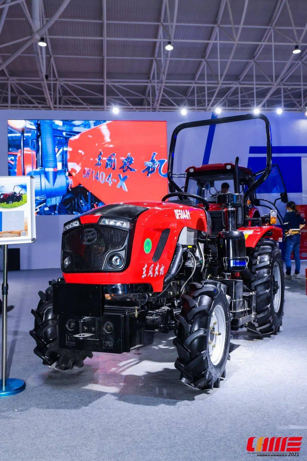 2021中国国际农机展在青岛开幕明年将移师天津