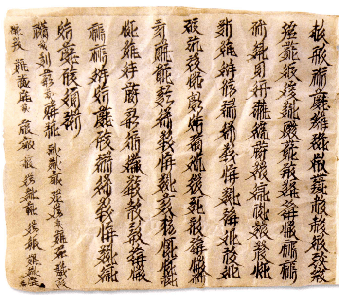 西夏王朝:“这是我们的文字,你看得懂吗?”_夏文