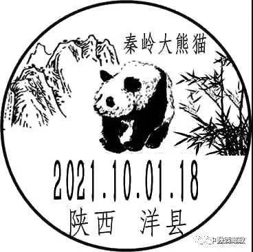 大熊猫,羚牛,金丝猴4枚风景邮戳,同时启用1枚朱鹮邮局文化日戳,吸引了