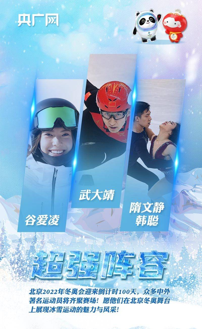 中国|共赴和冰雪的约定！