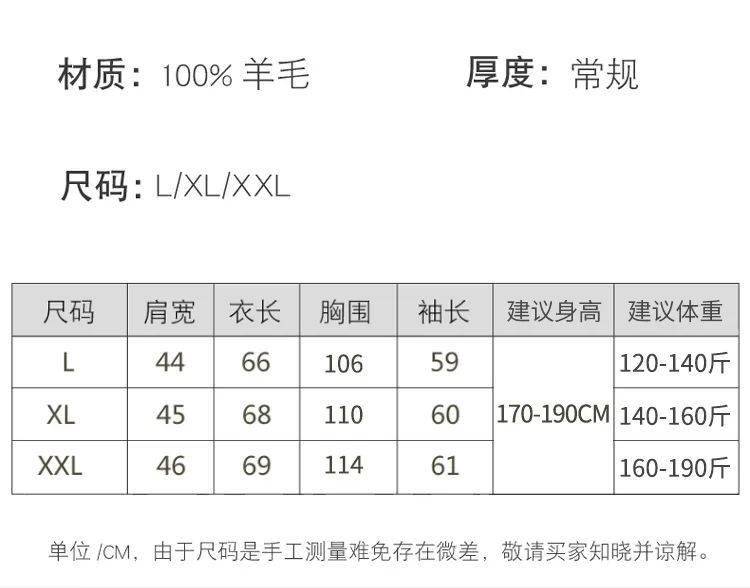 毛衣 双11都买不到的底价，100%美丽诺羊毛衫，温暖又时髦，快去抢！