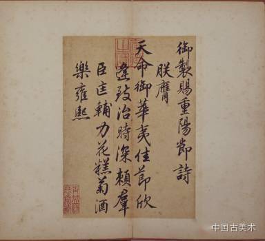 宣宗雪意歌本幅为宣德六年(1431)赐给郎中程南雲的书法作品,结字近於