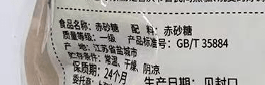 原料|注意啦！包装上带有这6个字的零食，建议少吃→